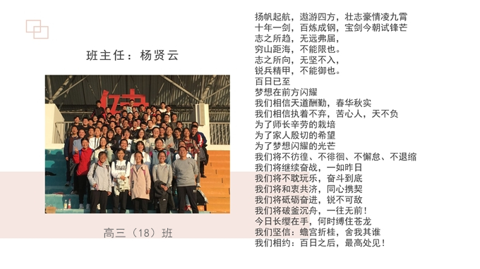 18班_副本.jpg