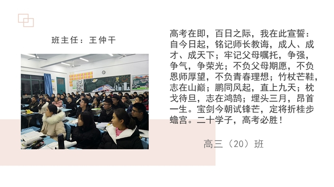 20班_副本.jpg