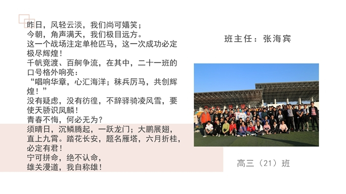 21班_副本.jpg
