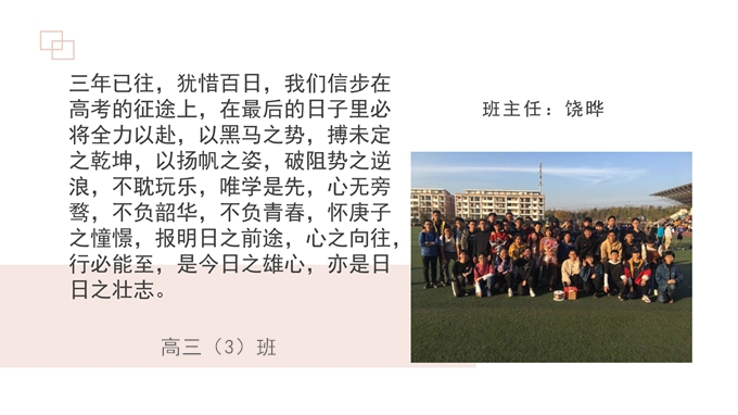 3班_副本.jpg