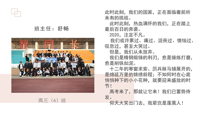 6班_副本.jpg