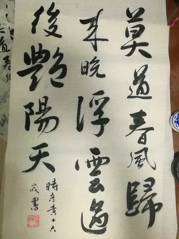 合肥一六八中学高一6班学生 时彦责 书法作品.jpg