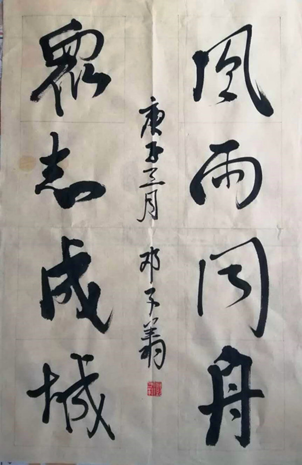 合肥一六八中学高二14班学生 邓子翔 书法作品1.jpg