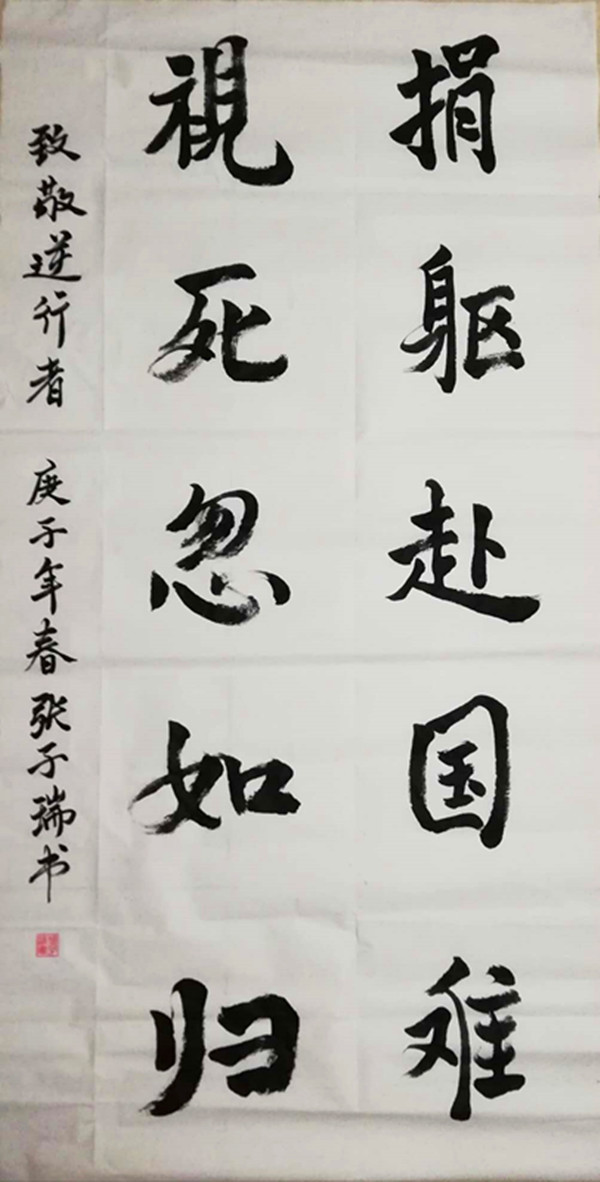 合肥一六八中学高二14班学生 张子瑞 书法作品.jpg