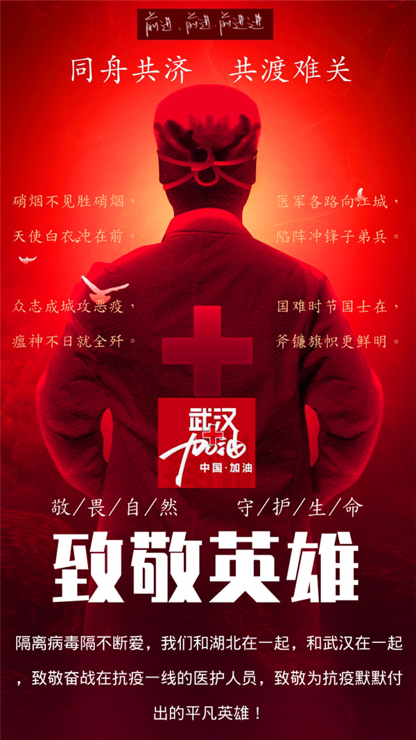 4合肥一六八中学高一14班学生 潘雅琪 致敬英雄.jpg
