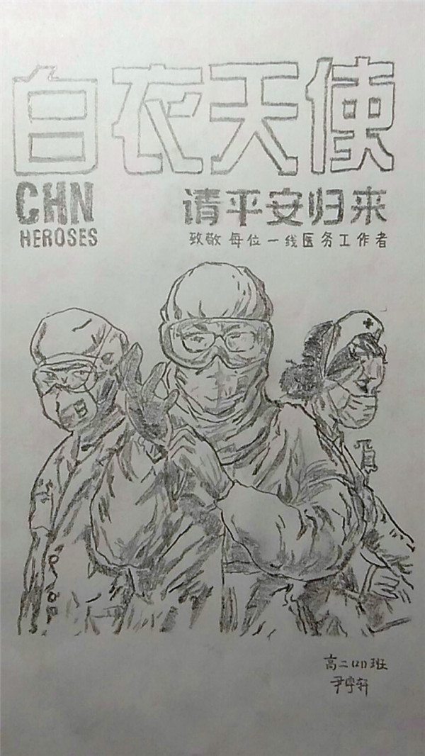 11合肥一六八中学高二21班学生 尹宇轩 抗疫漫画.jpg