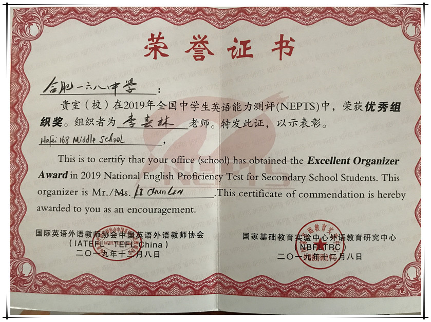 学校优秀组织奖证书IMG_6331_副本.jpg