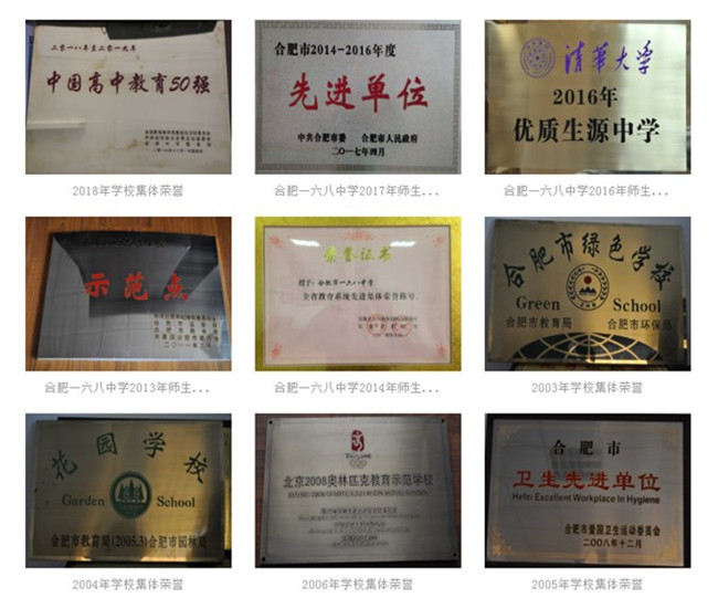 学校荣誉.jpg