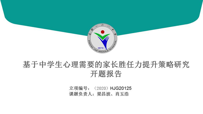 心理课题.jpg 心理课题.jpg