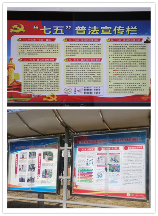 校园普法宣传栏.jpg