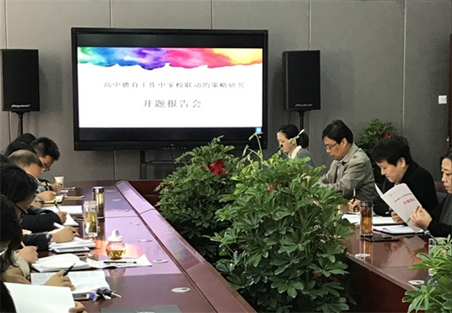 吴菊文校长带领课题组开题、推进3-1_副本.jpg