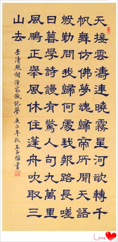 王子怡  高二(24)班