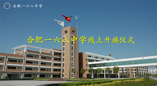 升旗仪式会标截图.jpg