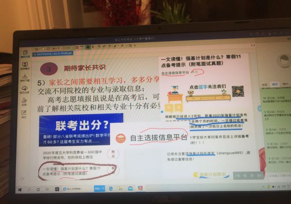 家长怎么做.JPG