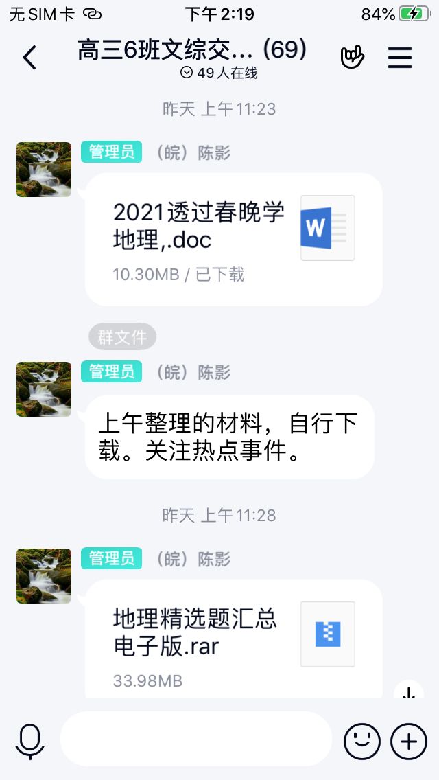 C:\Users\MECHREVO\Desktop\QQ图片20210216144457.jpg C:\Users\MECHREVO\Desktop\QQ图片20210216144457.jpg