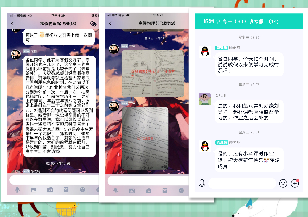 导师与学生交流截图.jpg 导师与学生交流截图.jpg