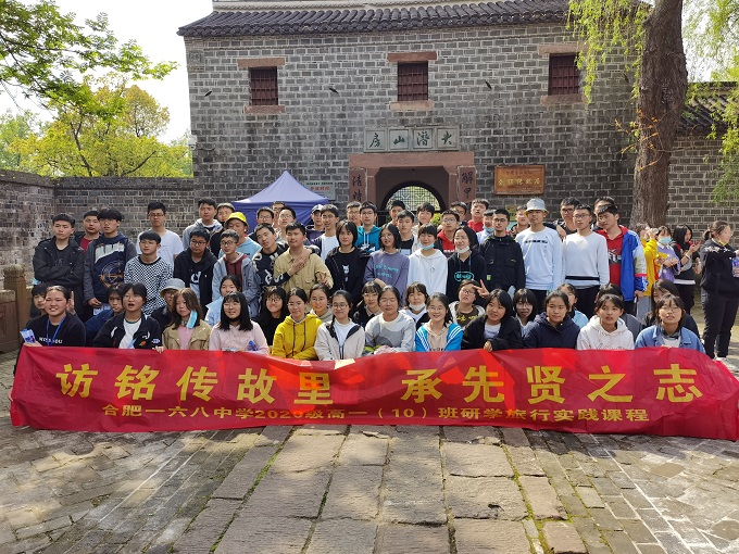 研学旅行集体合影10班20210408.jpg