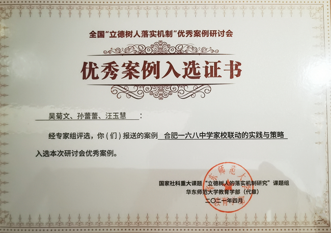 2 获奖证书.jpg 2 获奖证书.jpg