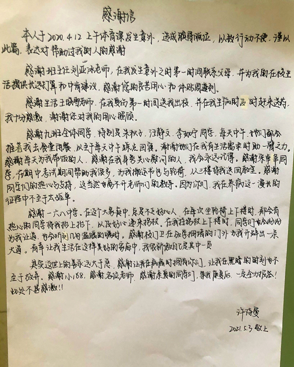 QQ图片20210510150046_副本.jpg