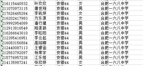 地理竞赛1.jpg 地理竞赛1.jpg