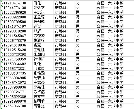 地理竞赛3.jpg 地理竞赛3.jpg