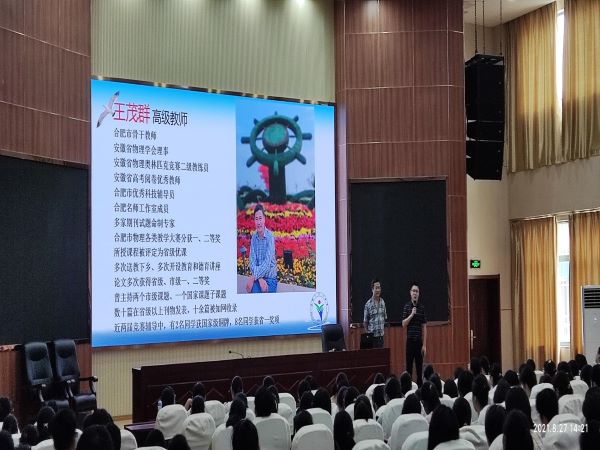 物理王茂群老师.jpg 物理王茂群老师.jpg