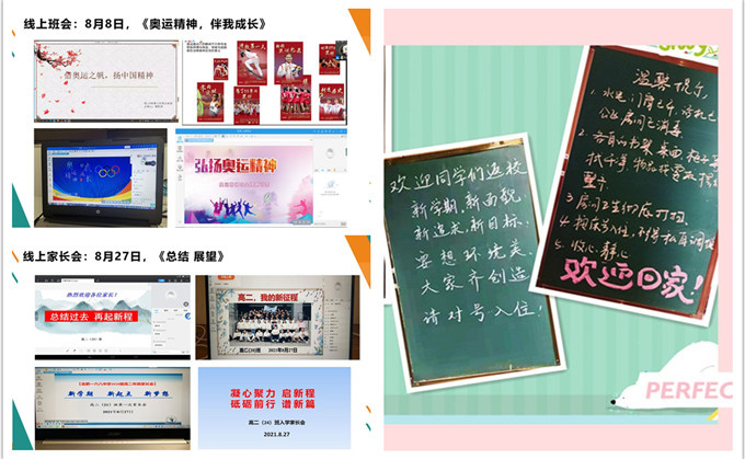 高二上开学工作会议（德育）2.jpg