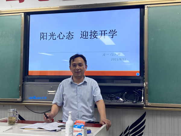 阳光心态 迎接开学2.jpg 阳光心态 迎接开学2.jpg