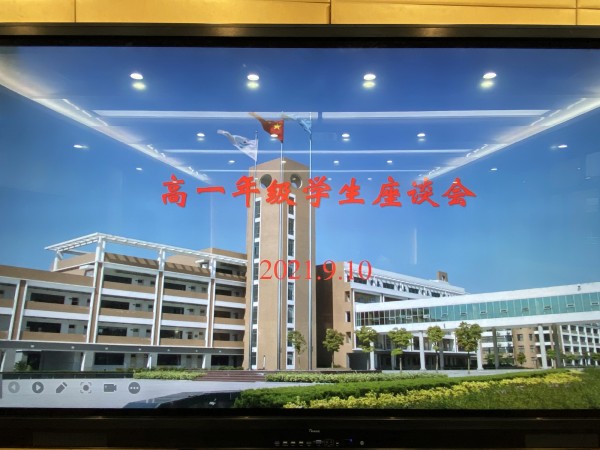 高一年级学生座谈会.jpg