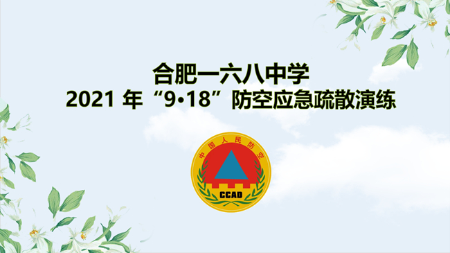 防控演练电视会_副本.jpg 防控演练电视会_副本.jpg