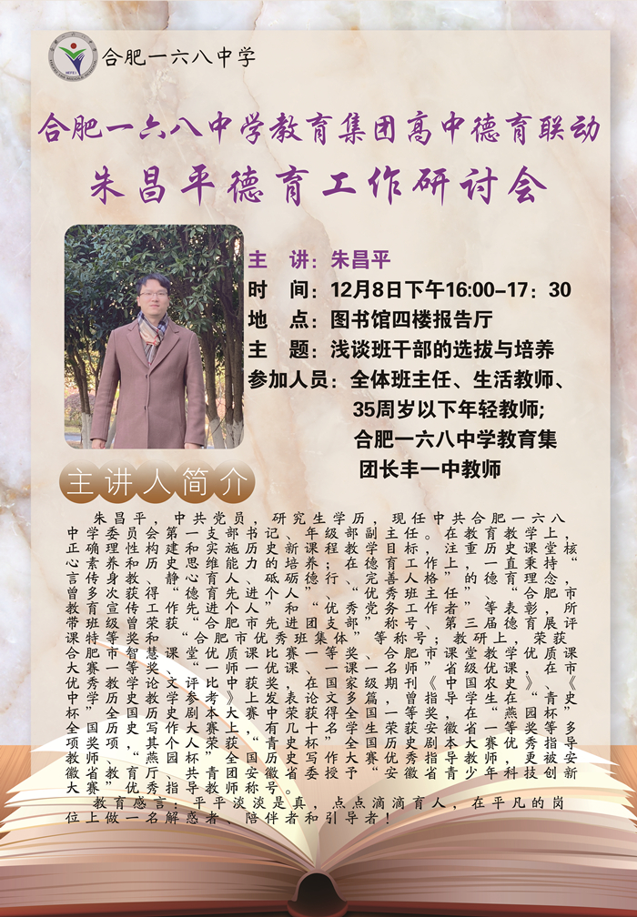 朱昌平讲座.jpg 朱昌平讲座.jpg