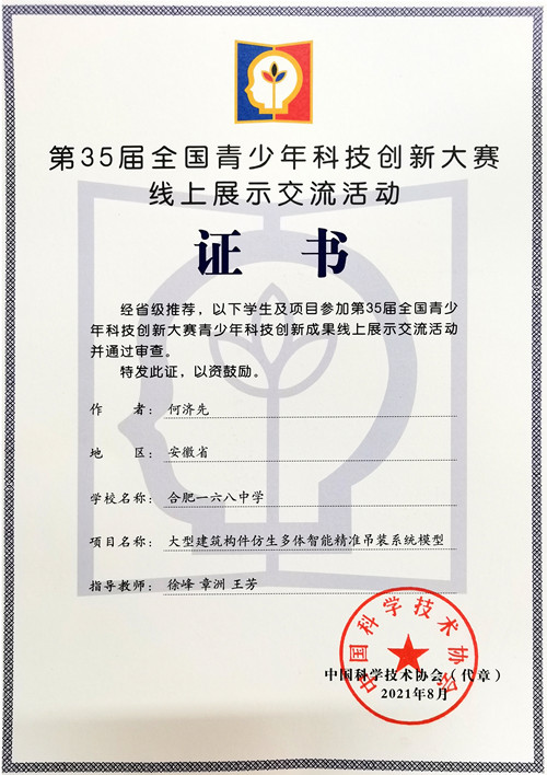 何济先.jpg 何济先.jpg