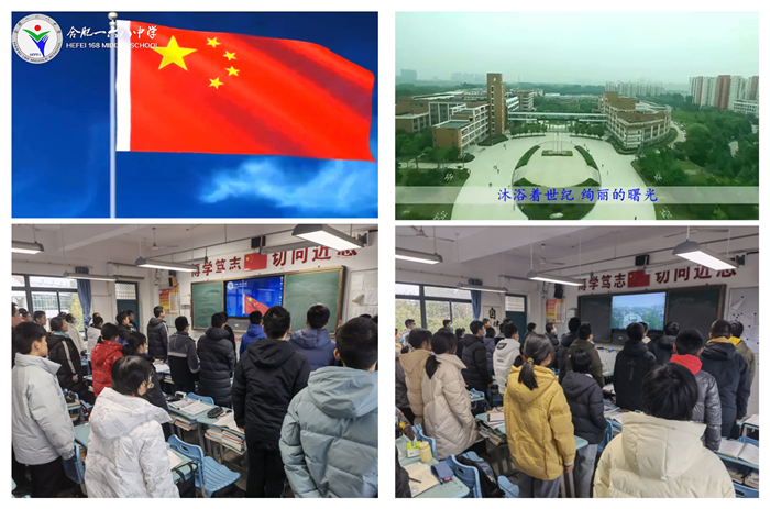 国歌校歌.jpg