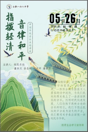 澜飞之声第27期海报1.jpg