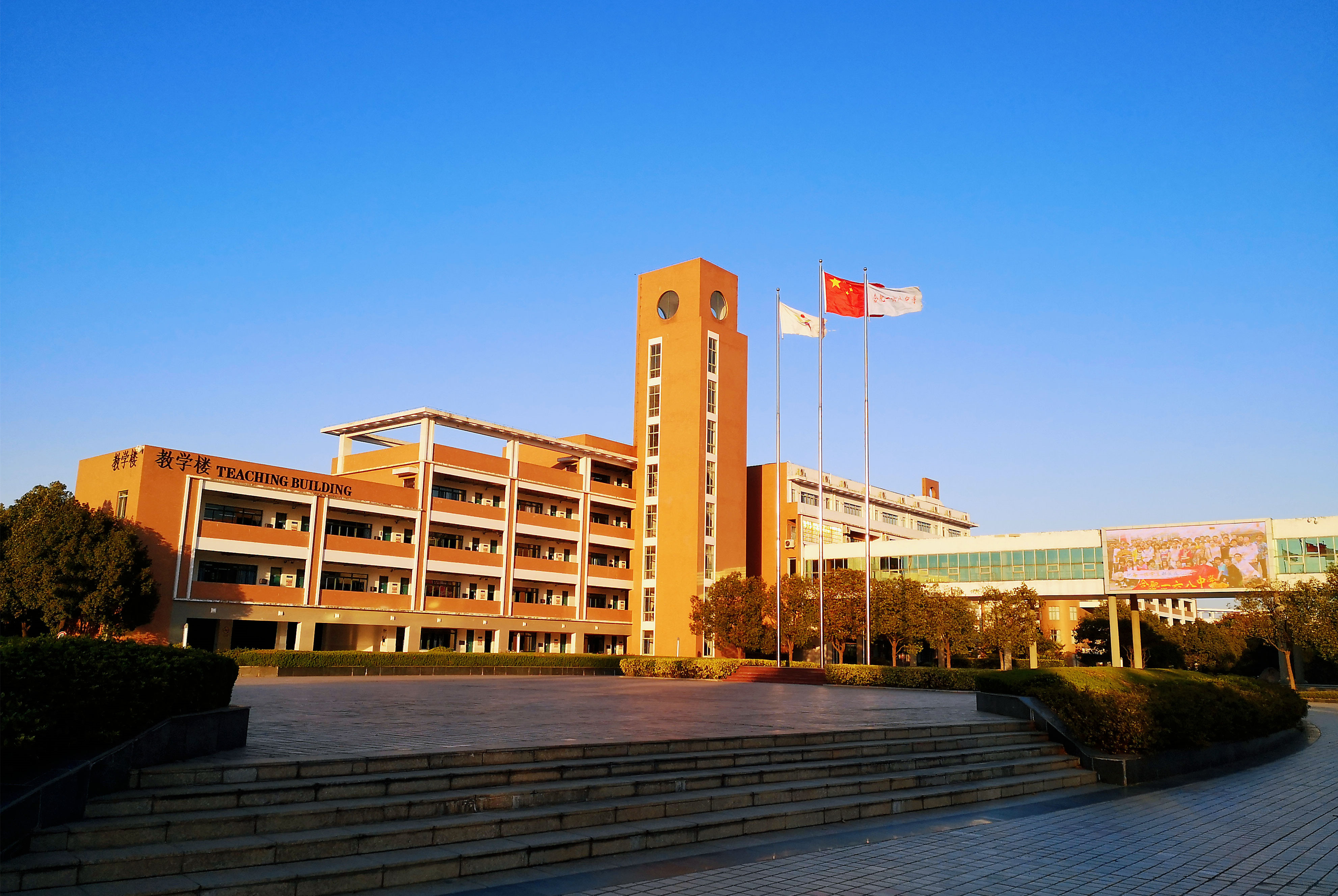 合肥一六八中学