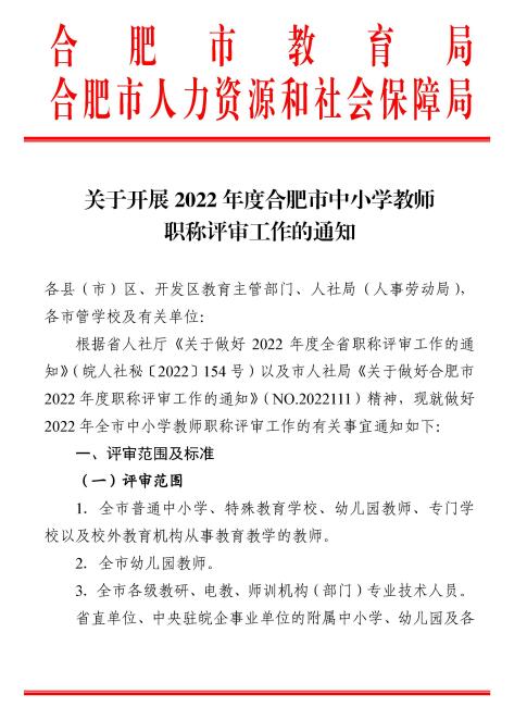 职评文件第一页.jpg