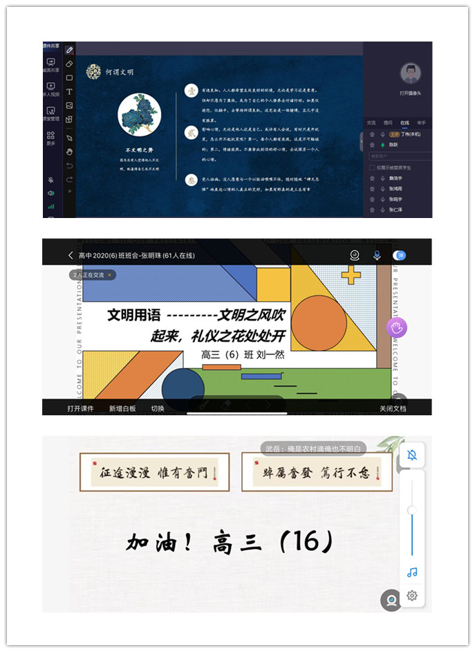 线上班会_副本.jpg