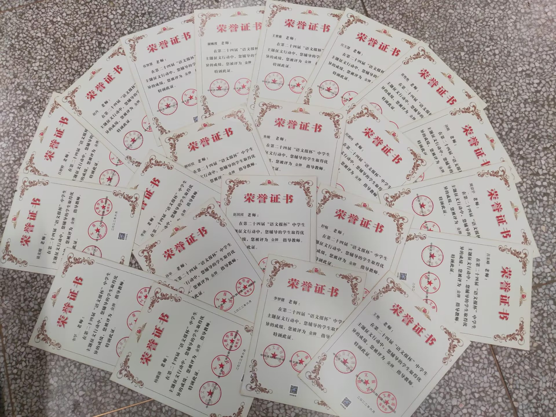 金牌指导教师.jpg 金牌指导教师.jpg