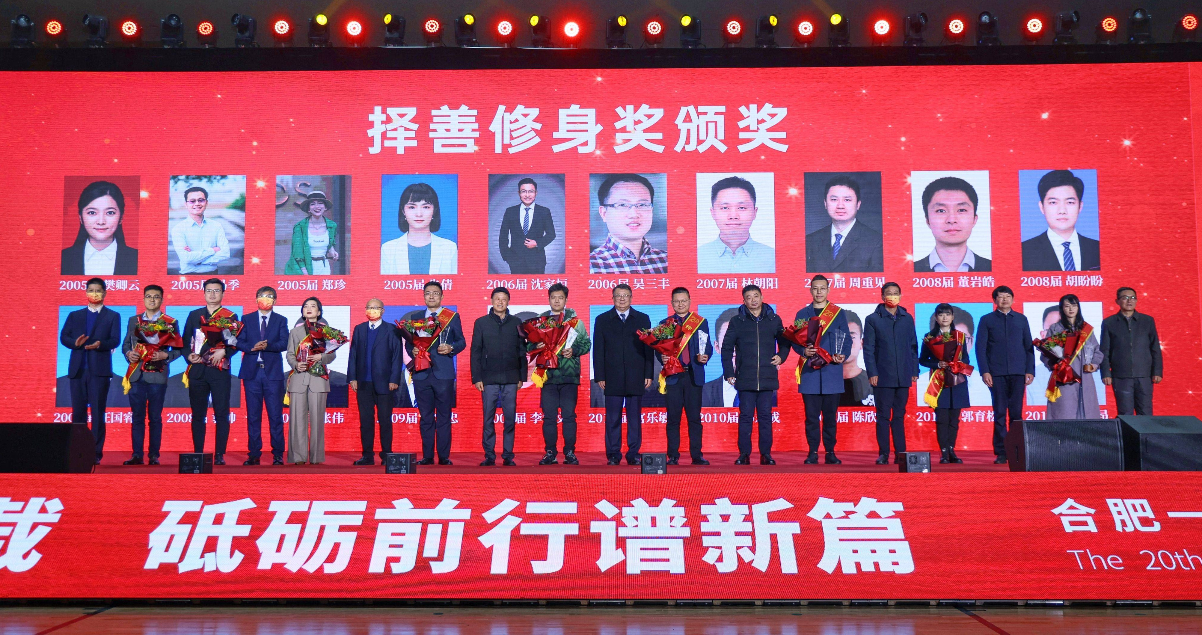 择善修身.jpg