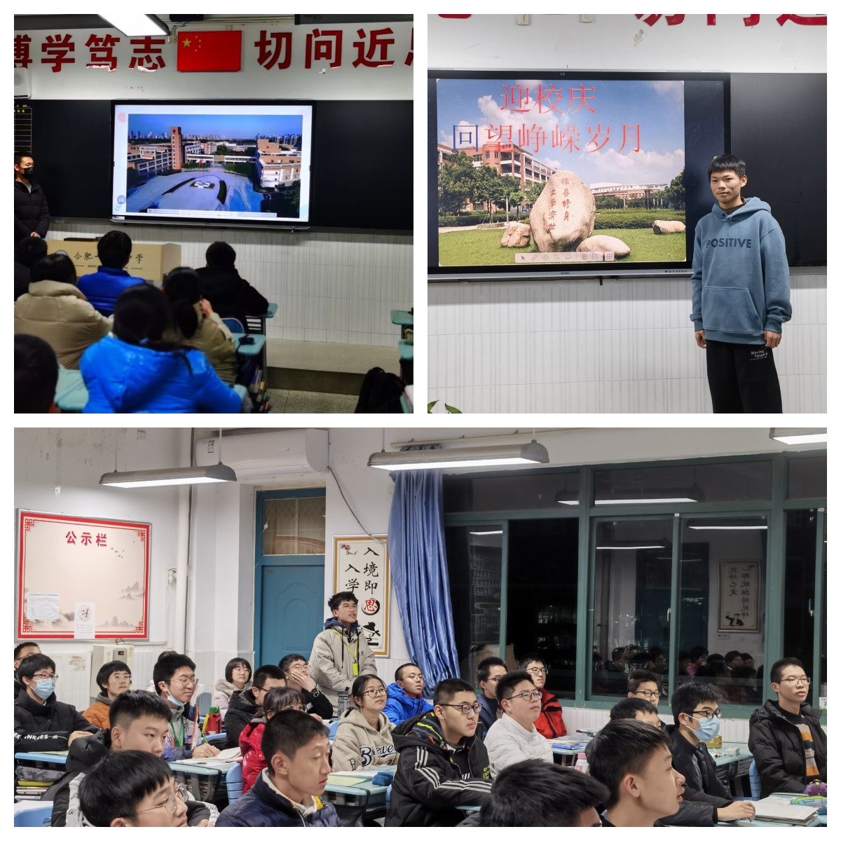 校庆班会3.jpg