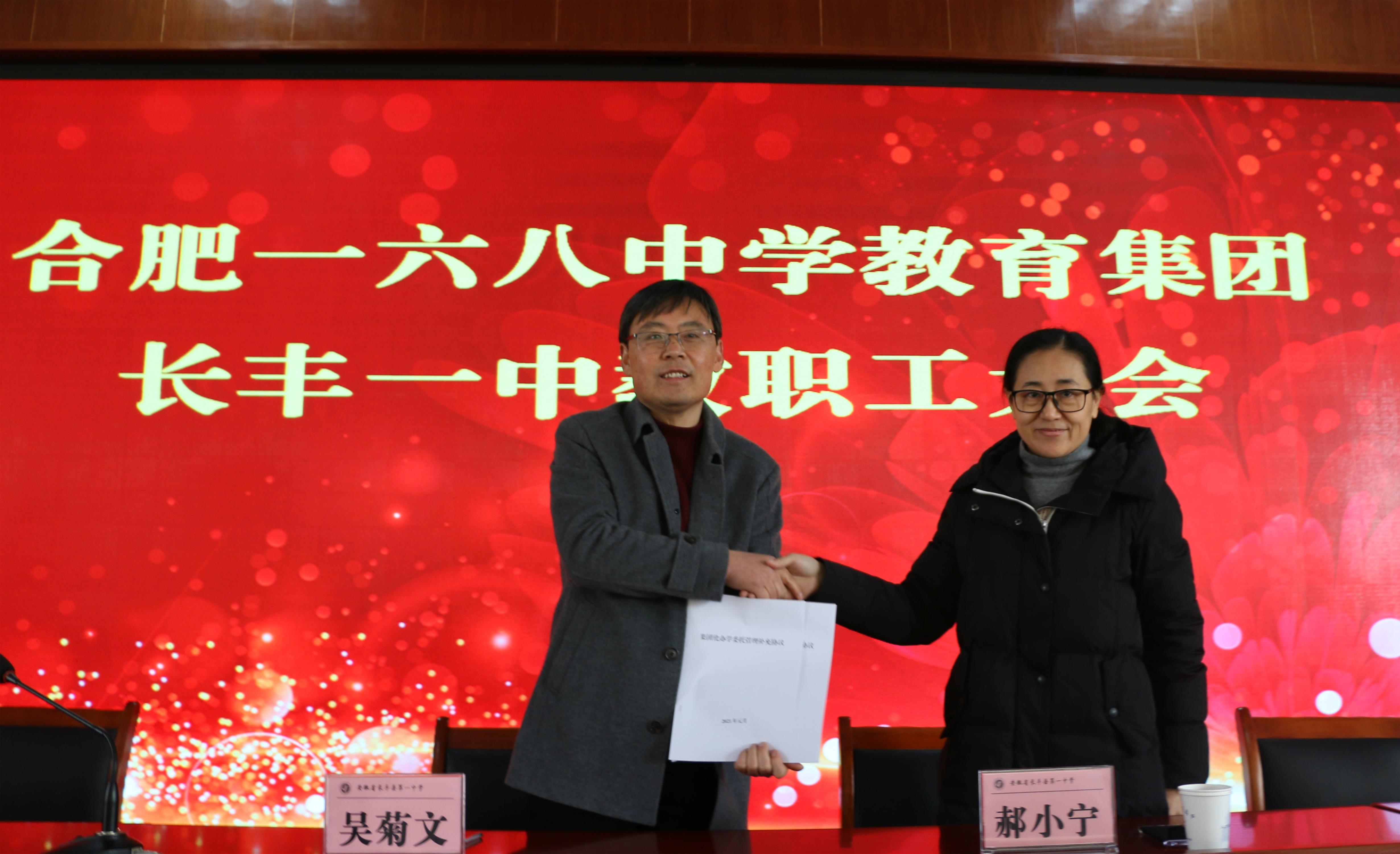 3长丰一中签约仪式.JPG