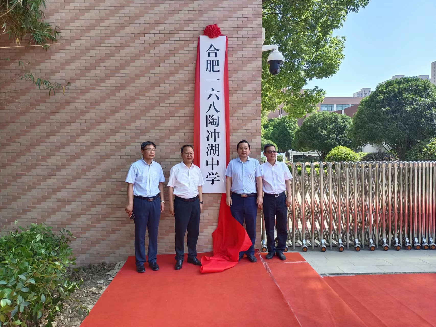 6 陶冲湖中学挂牌.jpg