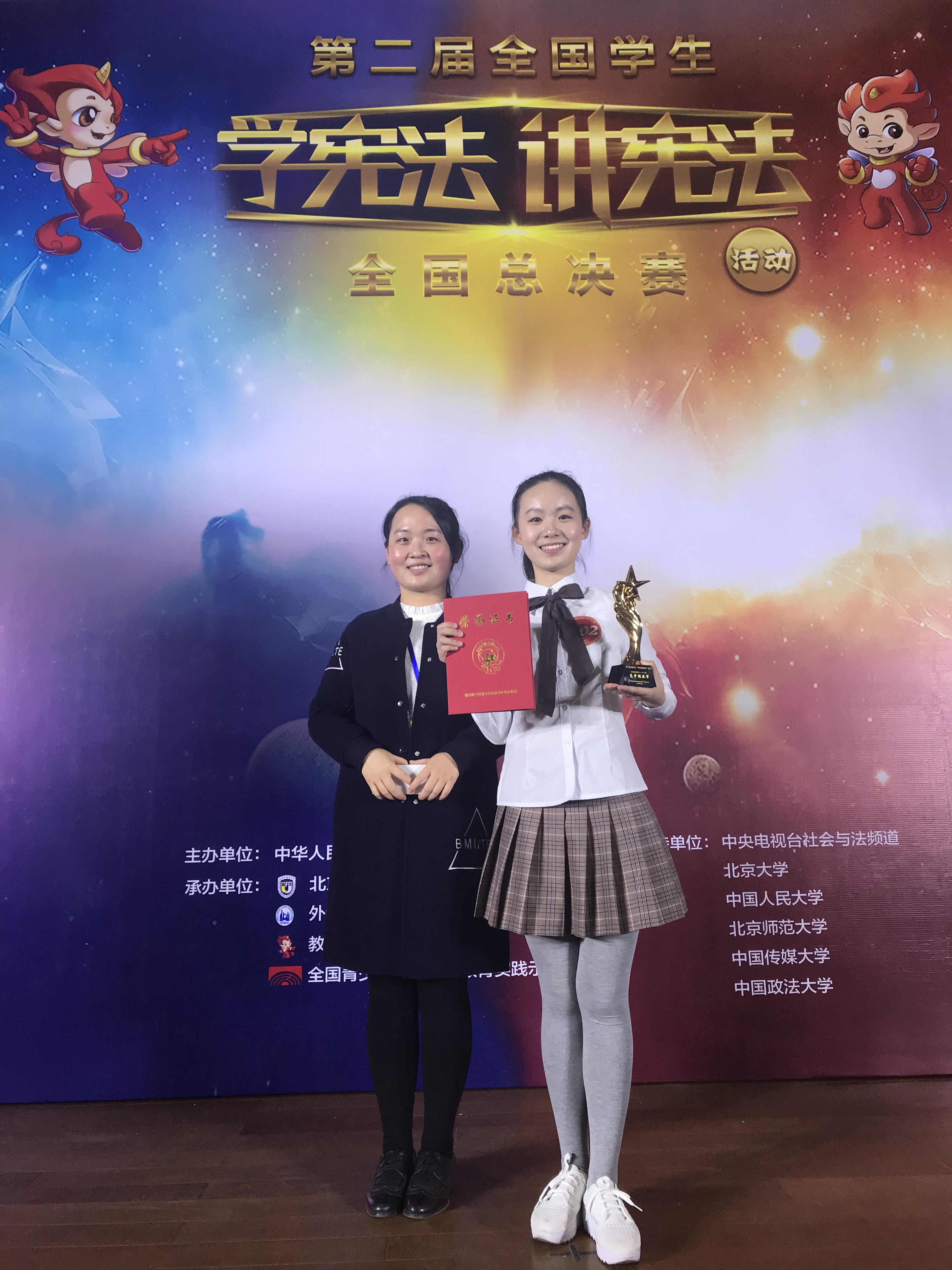 10 第二届全国学生“学宪法 讲宪法”活动全国总决赛个人赛全国亚军张丁.JPG