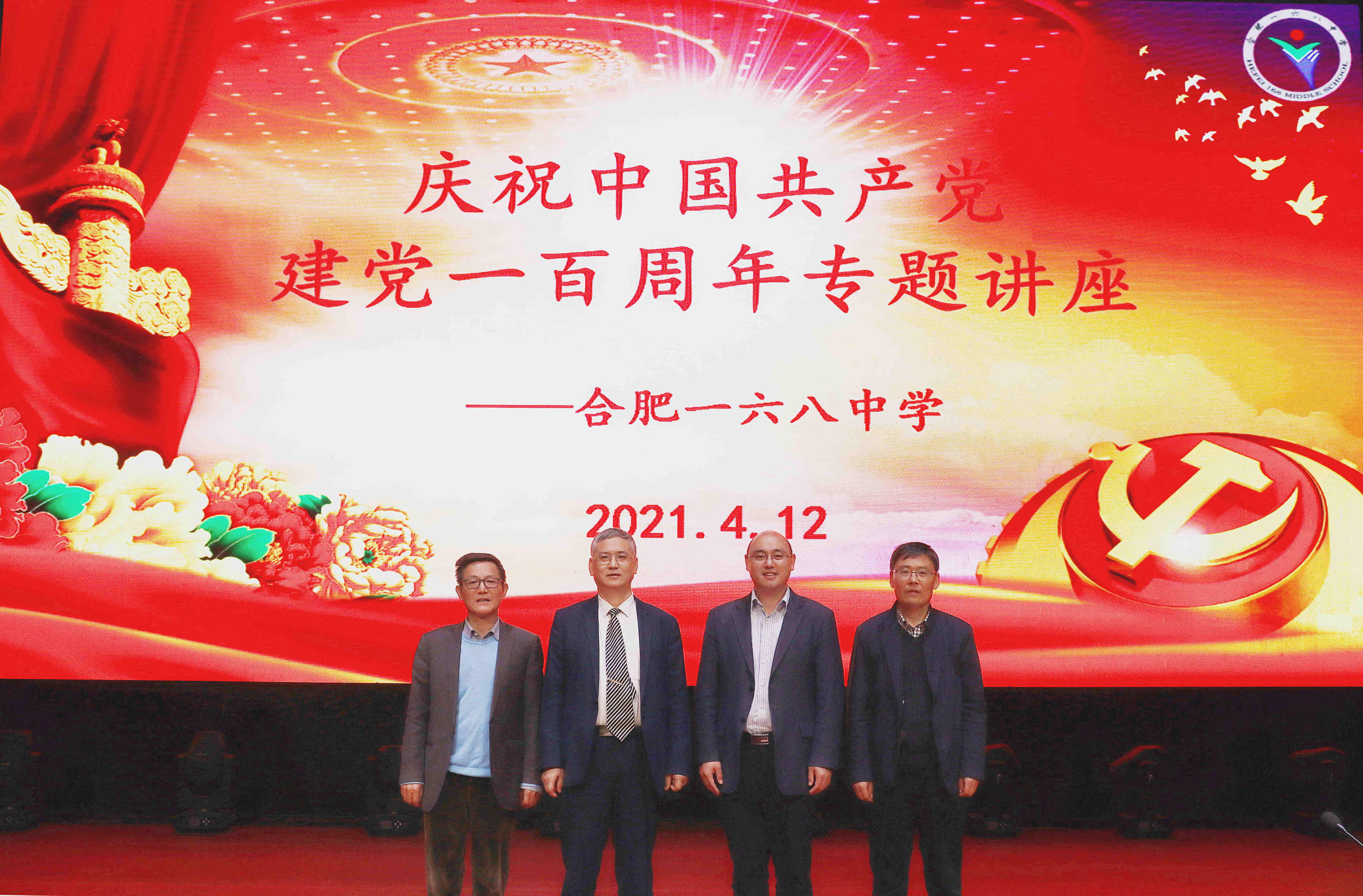 20 北大马克思主义中国化研究所教授、博士生导师程美东、数学科学学院党委书记胡俊做客博雅讲坛建党百年专题.JPG