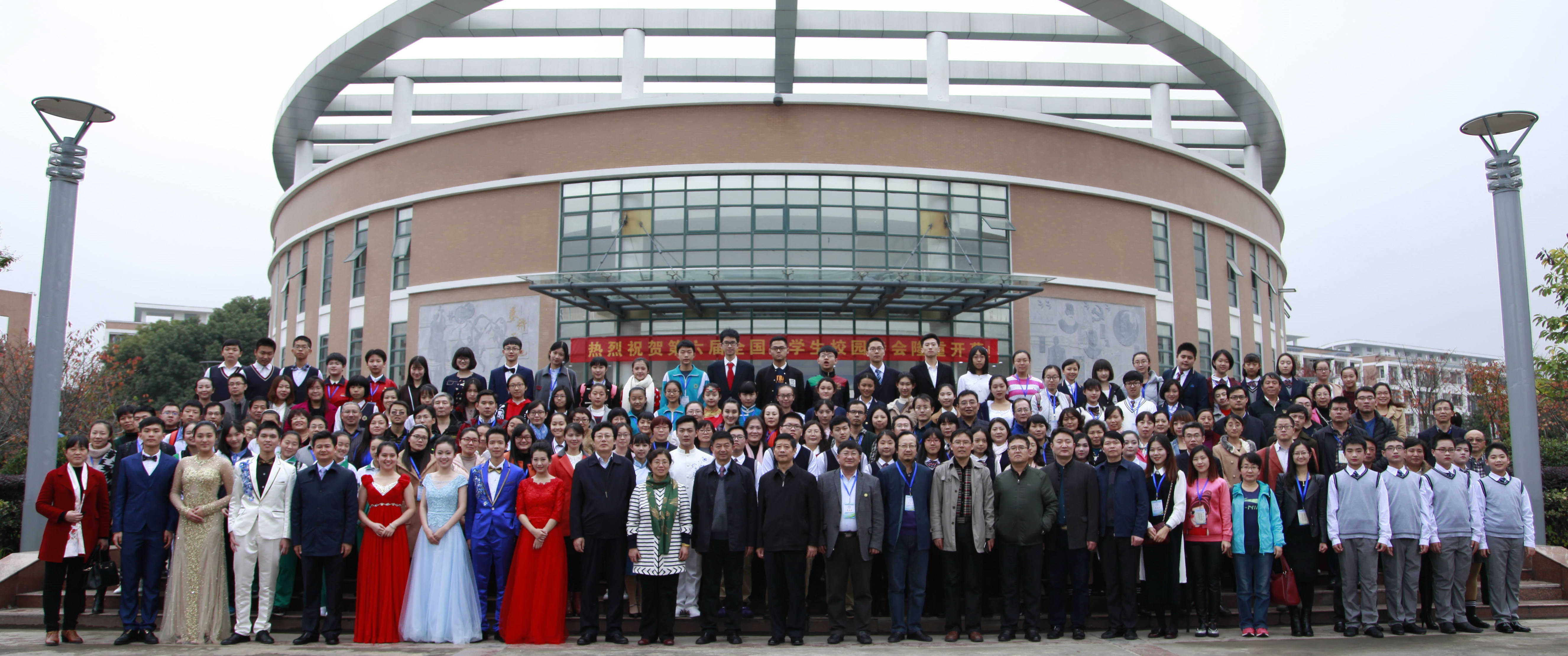 24 第六届全国中学生校园诗会.jpg