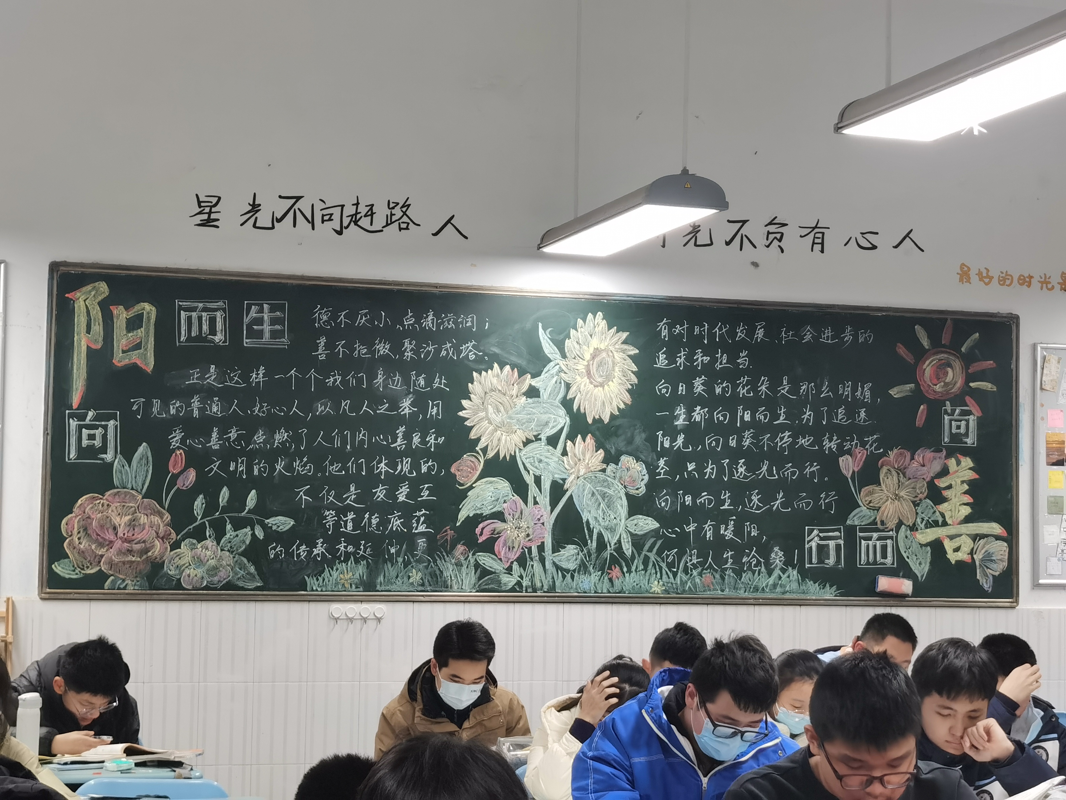 >雷锋精神永放光芒,本周高一年级布置了"向阳而生,向善而行"主题板报