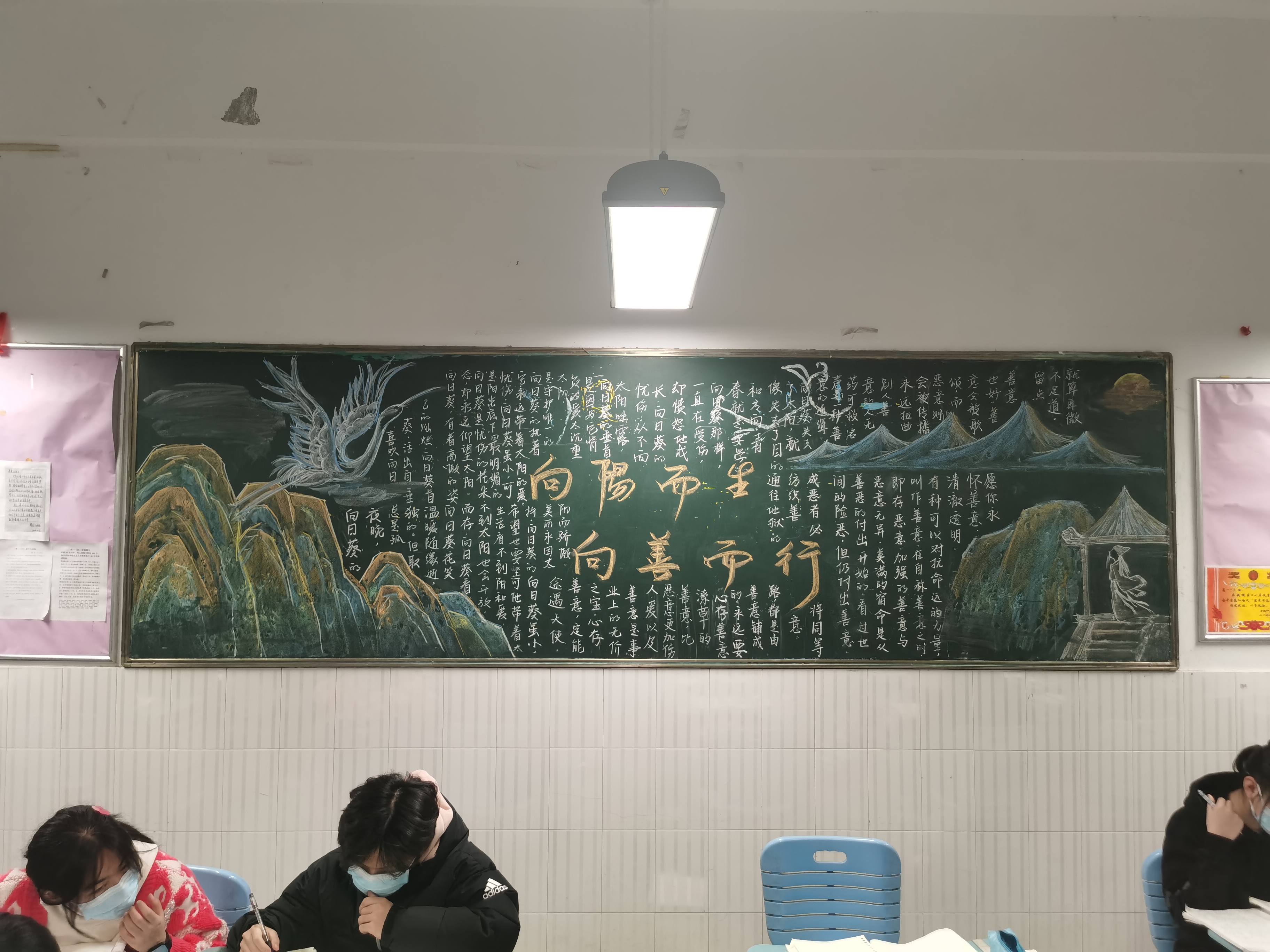 >雷锋精神永放光芒,本周高一年级布置了"向阳而生,向善而行"主题板报