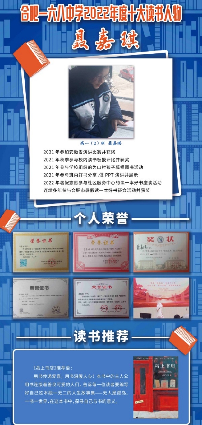 高一2 聂嘉琪_副本.jpg
