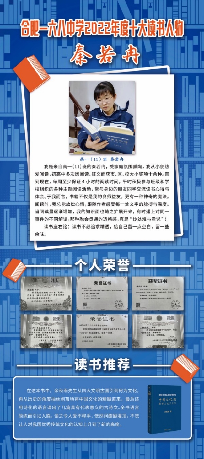高一11 秦若冉_副本.jpg