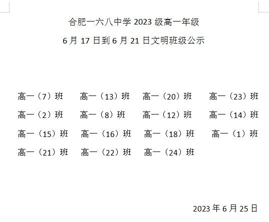 QQ图片20230628161604.jpg